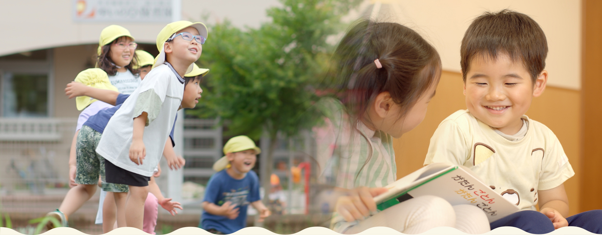 ゆいのひ保育園