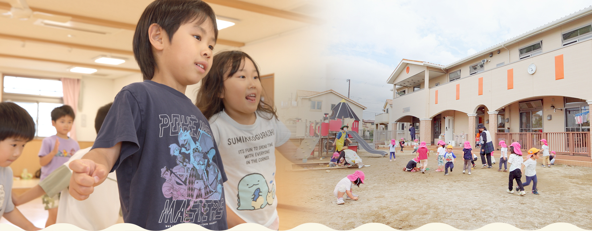 ゆいのひ保育園