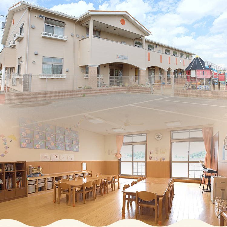 ゆいのひ保育園